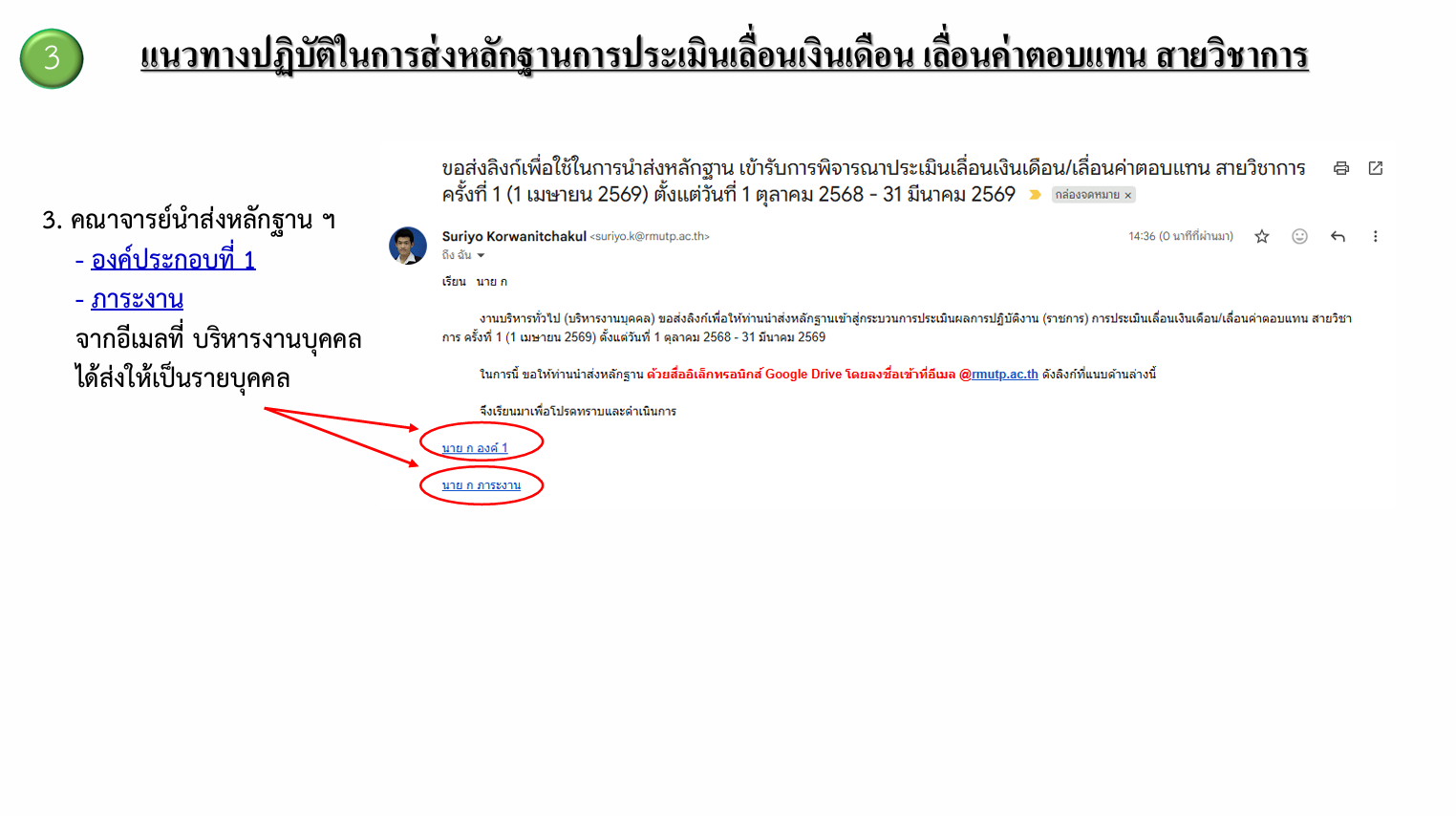 ภาพที่ 3