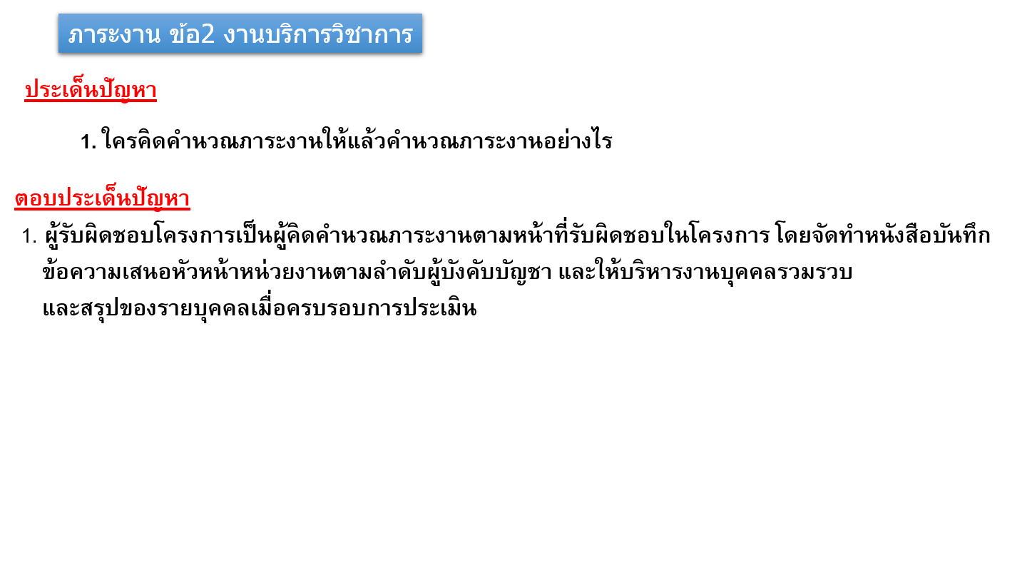ภาพที่ 6