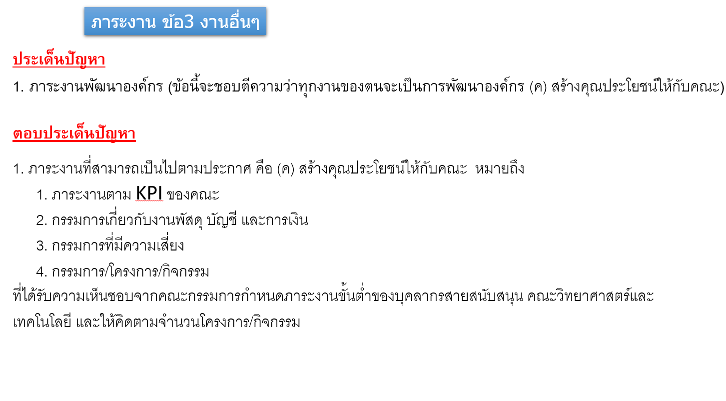 ภาพที่ 7